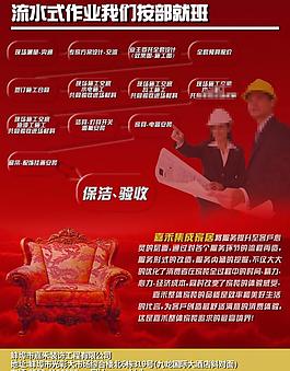 裝飾公司宣傳彩頁圖片