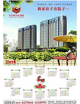 房地產(chǎn)彩頁(yè)圖片