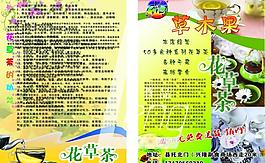 花茶彩頁(yè) 冷作品圖片
