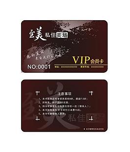 理發(fā)店會(huì)員卡圖片