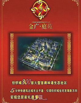 地產(chǎn)彩頁圖片