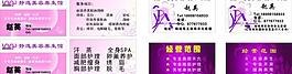 美容院名片 會員卡圖片