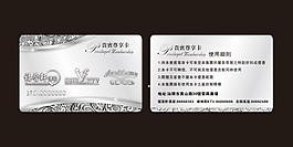vip充值卡圖片