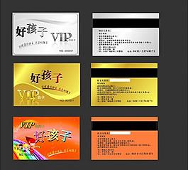 會(huì)員卡 貴賓卡 vip圖片
