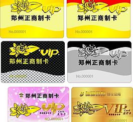 vip贵宾卡图片