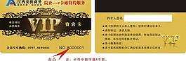貴賓卡圖片