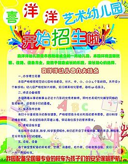 幼儿园彩页图片