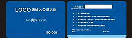貴賓卡圖片