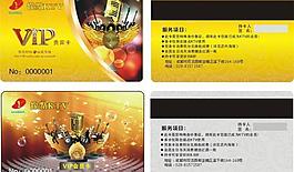 會員卡 貴賓卡圖片