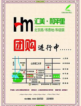 匯美房產(chǎn)彩頁圖片