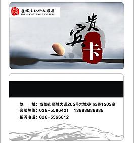貴賓卡圖片