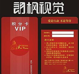 積分卡圖片