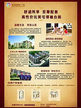 房地產(chǎn)彩頁(yè)圖片