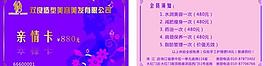 親情卡圖片