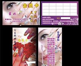會員卡 美甲 美容圖片