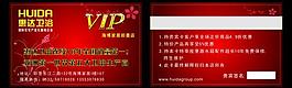 貴賓卡圖片