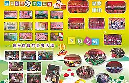 幼兒園彩頁圖片