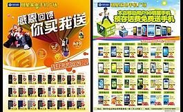 手機(jī)彩頁圖片