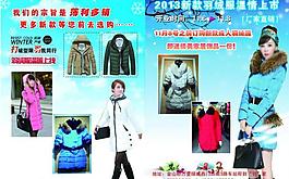 羽絨服彩頁圖片