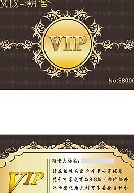 潮舍 vip 會(huì)員卡圖片