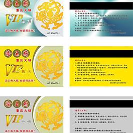 金卡 鉆卡銀卡圖片