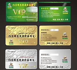 台北吸客会员卡图片