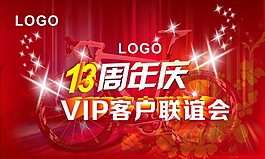 联谊会海报