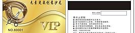 美容美發(fā)會員卡設(shè)計圖片