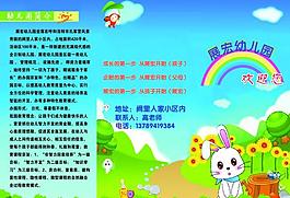 幼兒園彩頁圖片