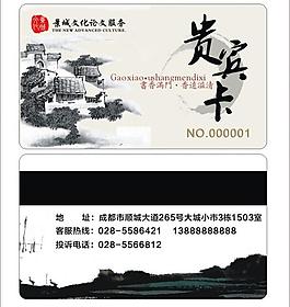 貴賓卡圖片