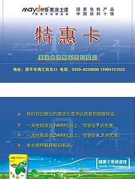 美漆土漆圖片
