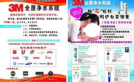 3m彩頁圖片