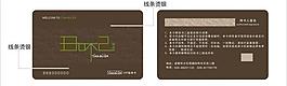 甜品会员卡 （田吥二）图片