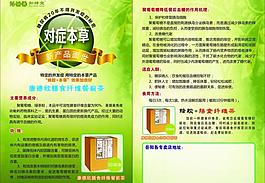 知蜂堂彩頁圖片