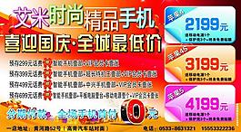 手機彩頁圖片