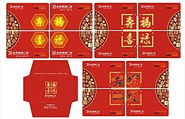 福祿壽喜圖片