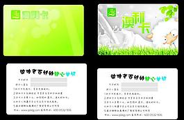 會(huì)員卡 貴賓卡 vip圖片