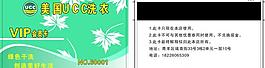 美國(guó)ucc洗衣圖片