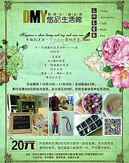 生活館彩頁圖片