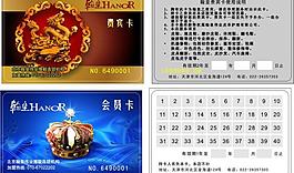 卡片 貴賓卡 鉆石卡圖片
