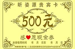 贵宾卡图片