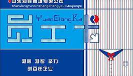 員工卡圖片