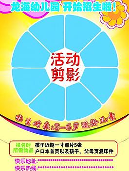 幼兒園彩頁圖片