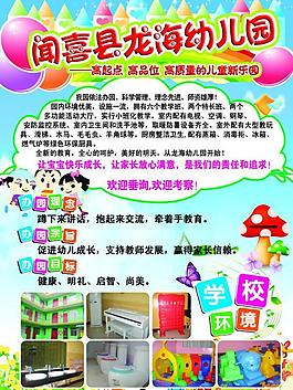 幼兒園彩頁圖片