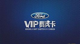 會員卡 vip卡設(shè)計圖片