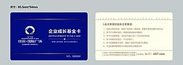 会员卡 贵宾卡图片