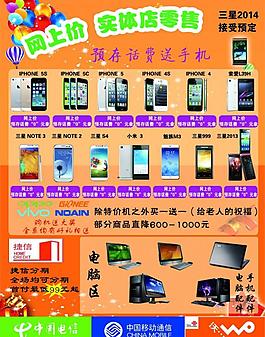 手機彩頁圖片