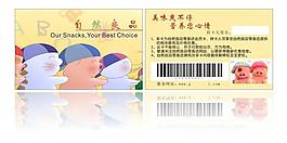 食品店vip卡圖片