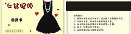 女裝服飾圖片
