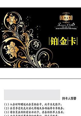 鉑金卡圖片